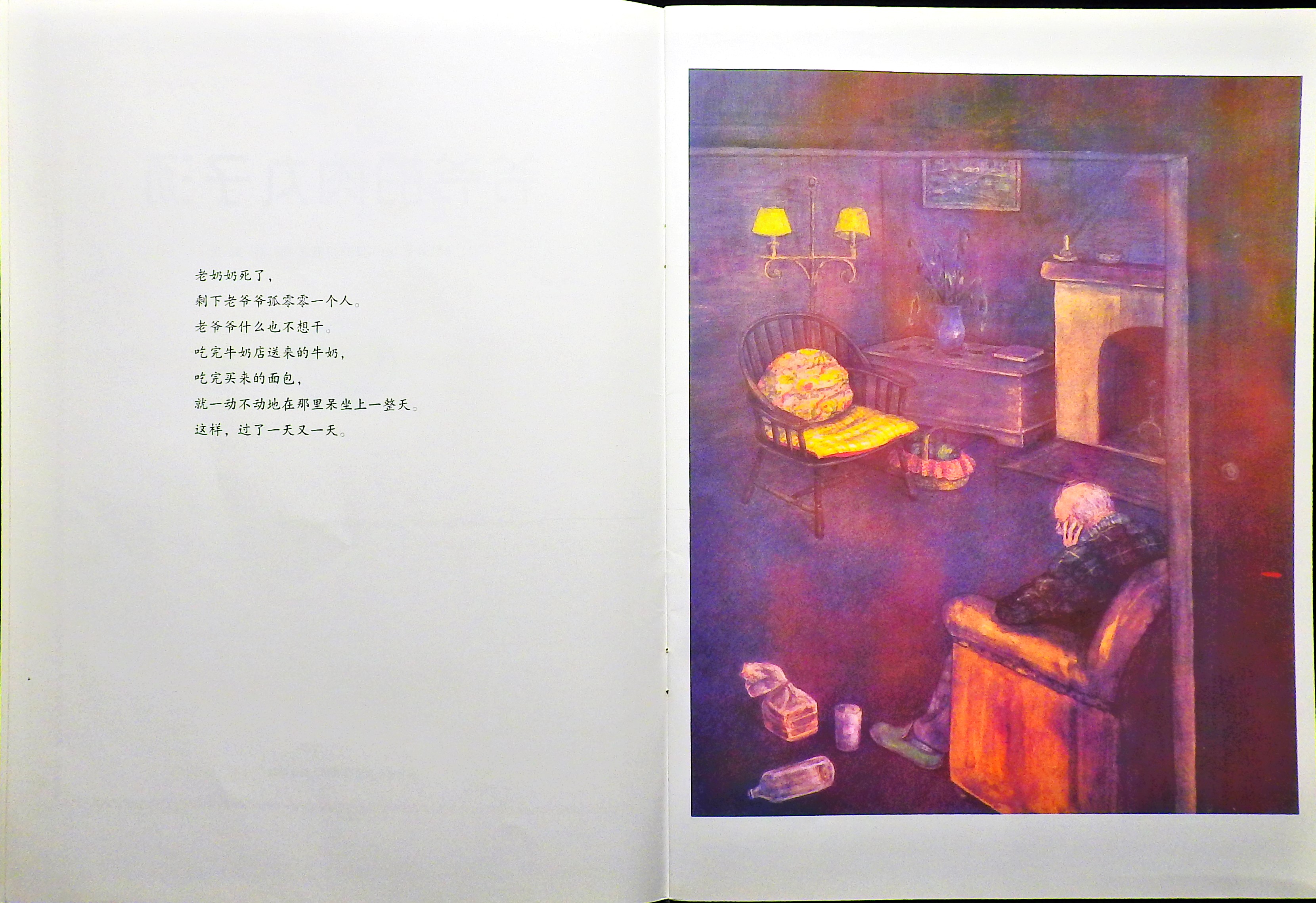 爷爷的肉丸子汤 (03),绘本,绘本故事,绘本阅读,故事书,童书,图画书,课外阅读